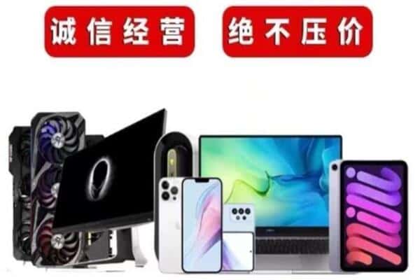 清河县回收手机