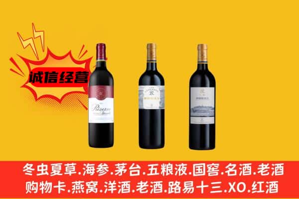 清河县上门回收拉菲价格