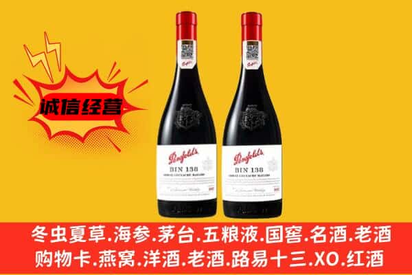 清河县上门回收奔富价格