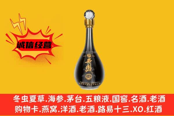 清河县上门回收西凤酒价格