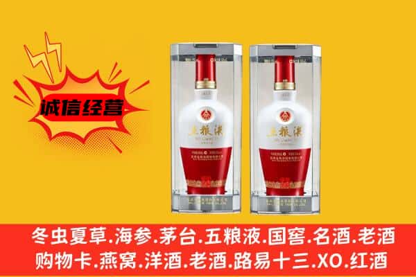清河县上门回收五粮液1618价格