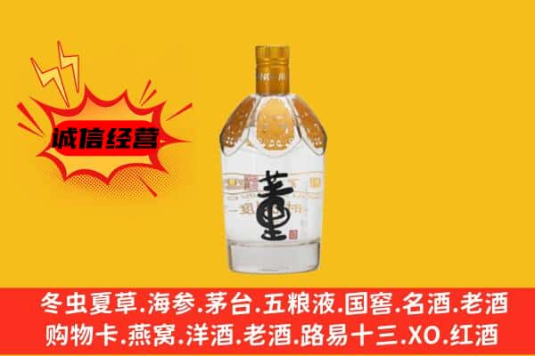 清河县上门回收老董酒价格