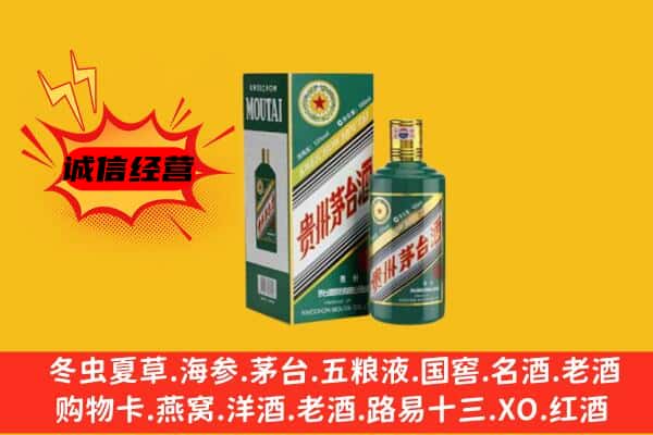 清河县回收生肖茅台酒