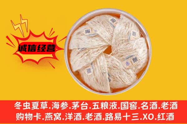 清河县回收燕窝