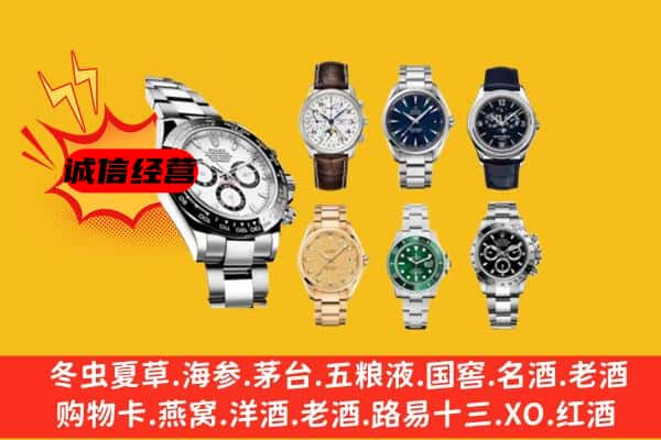 清河县回收名表