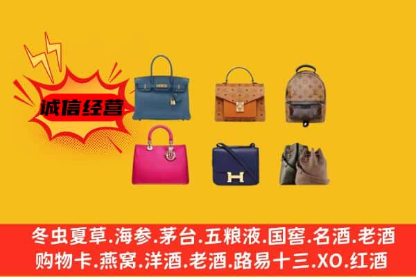 清河县回收名包