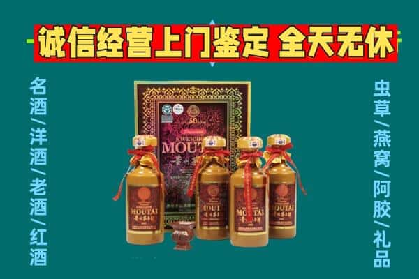 清河县回收茅台酒瓶